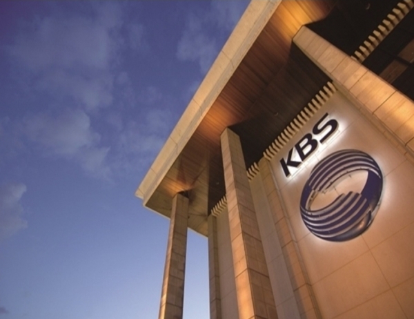 KBS 전경.